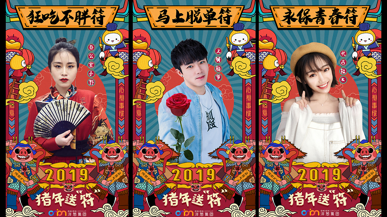 2018 onion（图ZMTU0NzA0NDU2） - 其他平面 - 站酷设计师miss刘33_原创素材 - 站酷ZCOOL