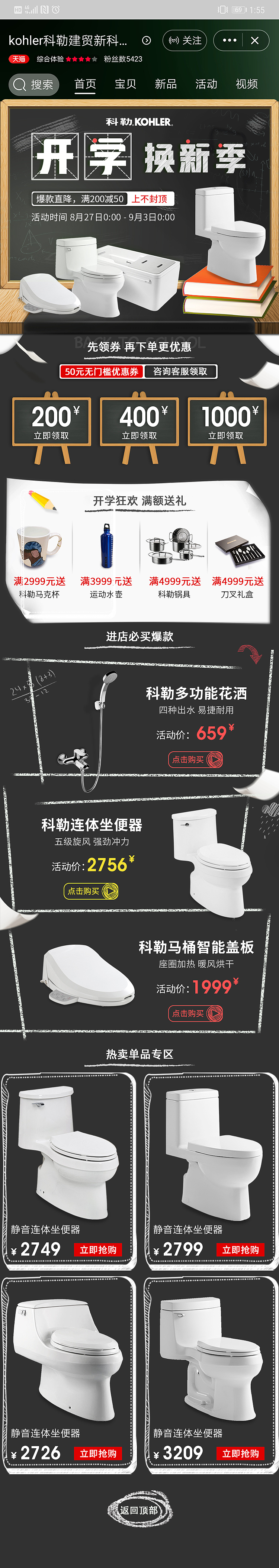 开学季页面（图ZMTc1MDMxMjE2） - 其他平面 - 站酷设计师GRUIF原创素材 - 站酷ZCOOL