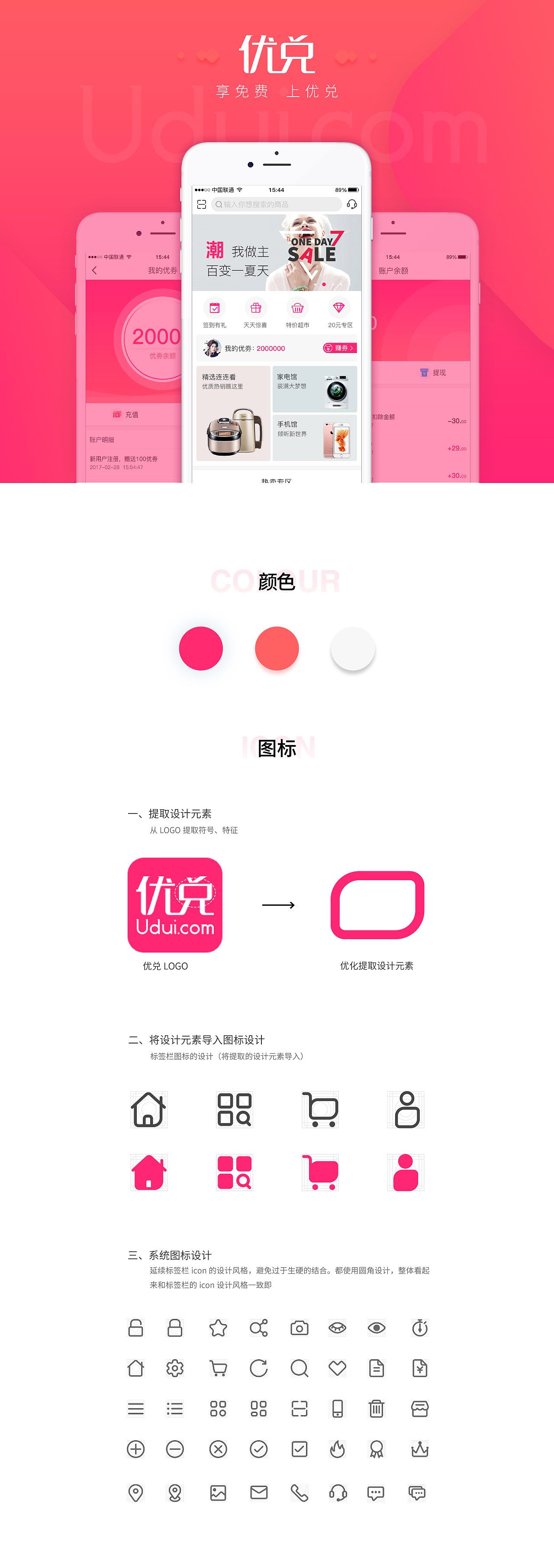 2017年作品集（图ZMTIxMDkzNjcy） - APP界面 - 站酷设计师但小壳原创素材 - 站酷ZCOOL