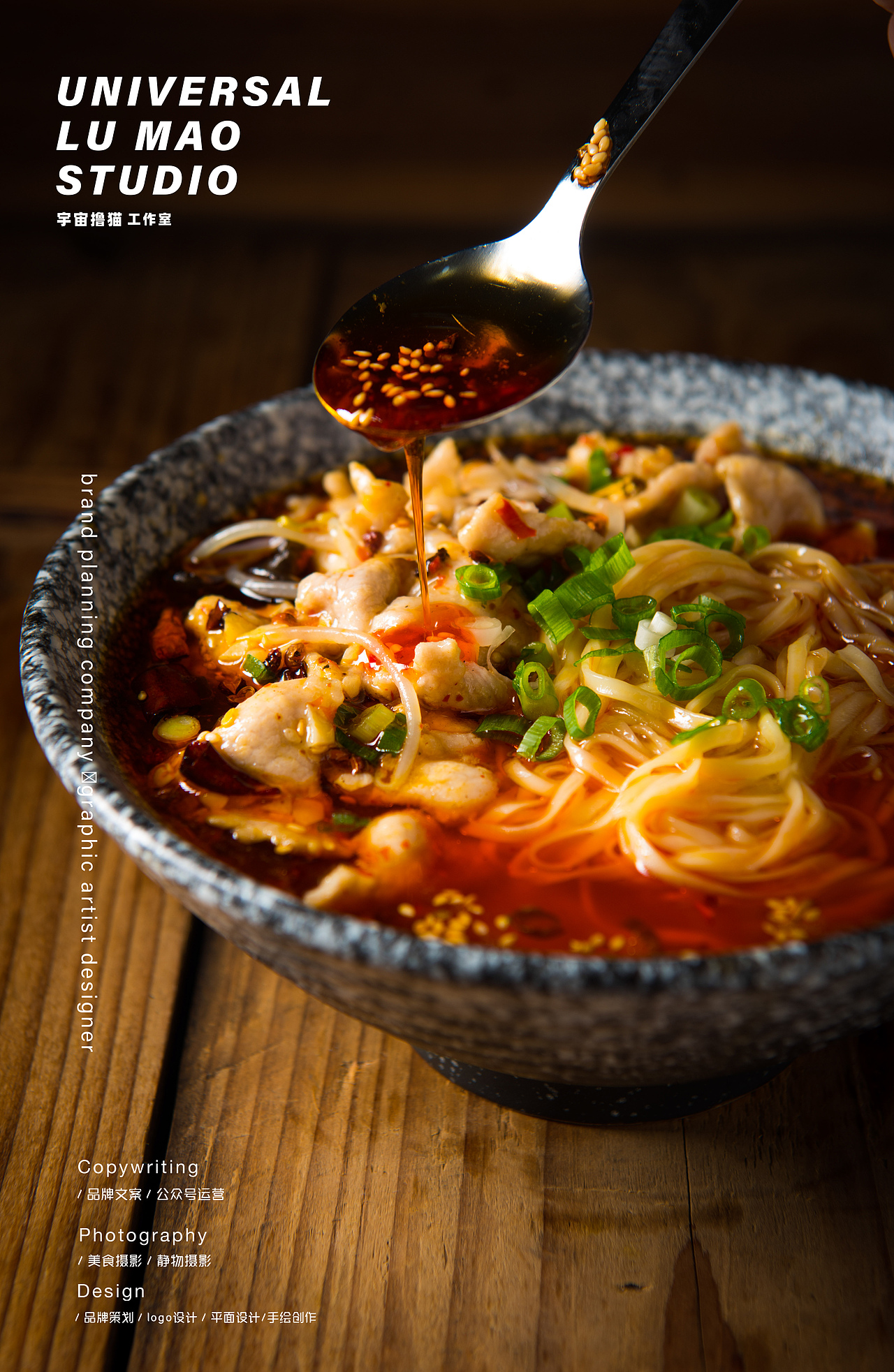 中式暗调食物美食摄影/宇宙撸猫工作室