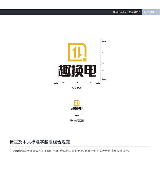 VIS手册（图ZMTk1NzU2MDA0） - 品牌 - 站酷设计师徐乐原创素材 - 站酷ZCOOL