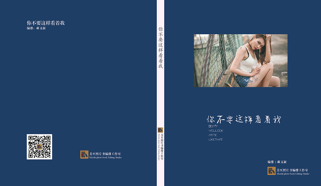 井字型构图封面设计