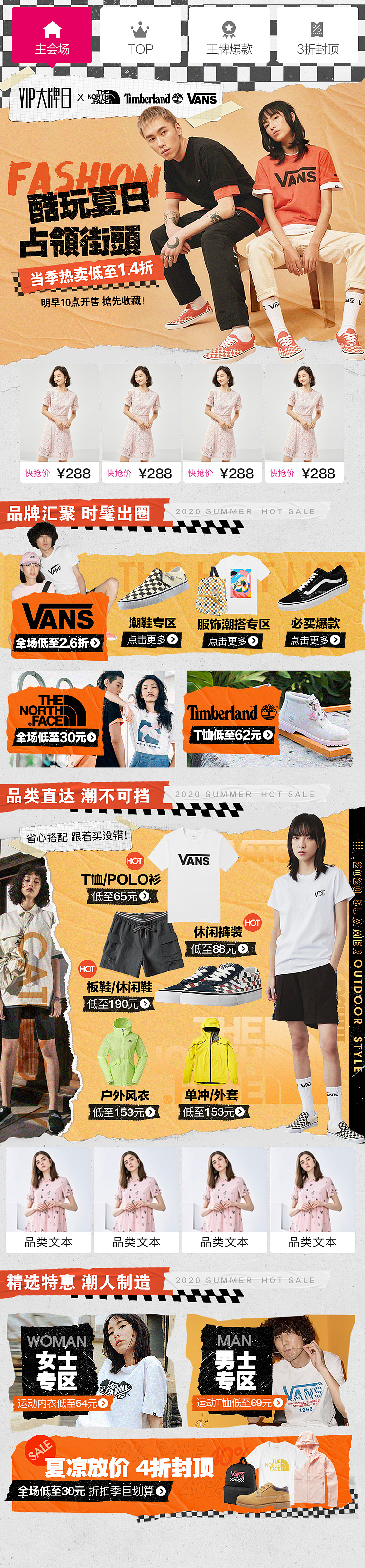 2020唯品运动页面（图ZMjMxODQ2MDU2） - 电商 - 站酷设计师小疯大憨原创素材 - 站酷ZCOOL