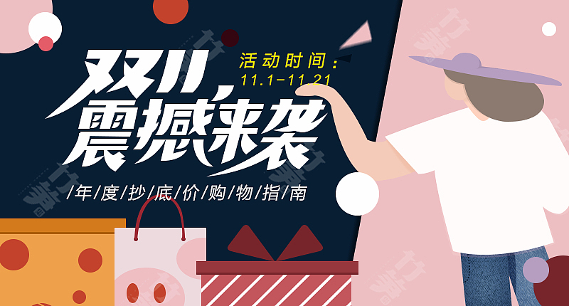 竹笋集137 插画Banner设计