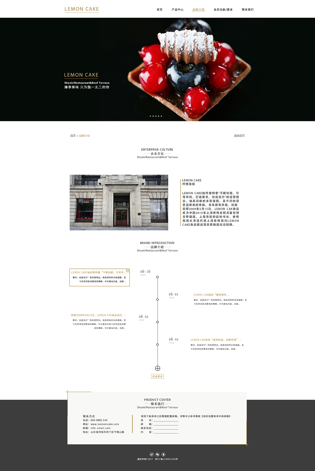 甜品网页制作（图ZOTk1NDA0NDA=） - 其他网页 - 站酷设计师YiliaChueng原创素材 - 站酷ZCOOL