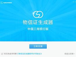 早期——物信證生成器