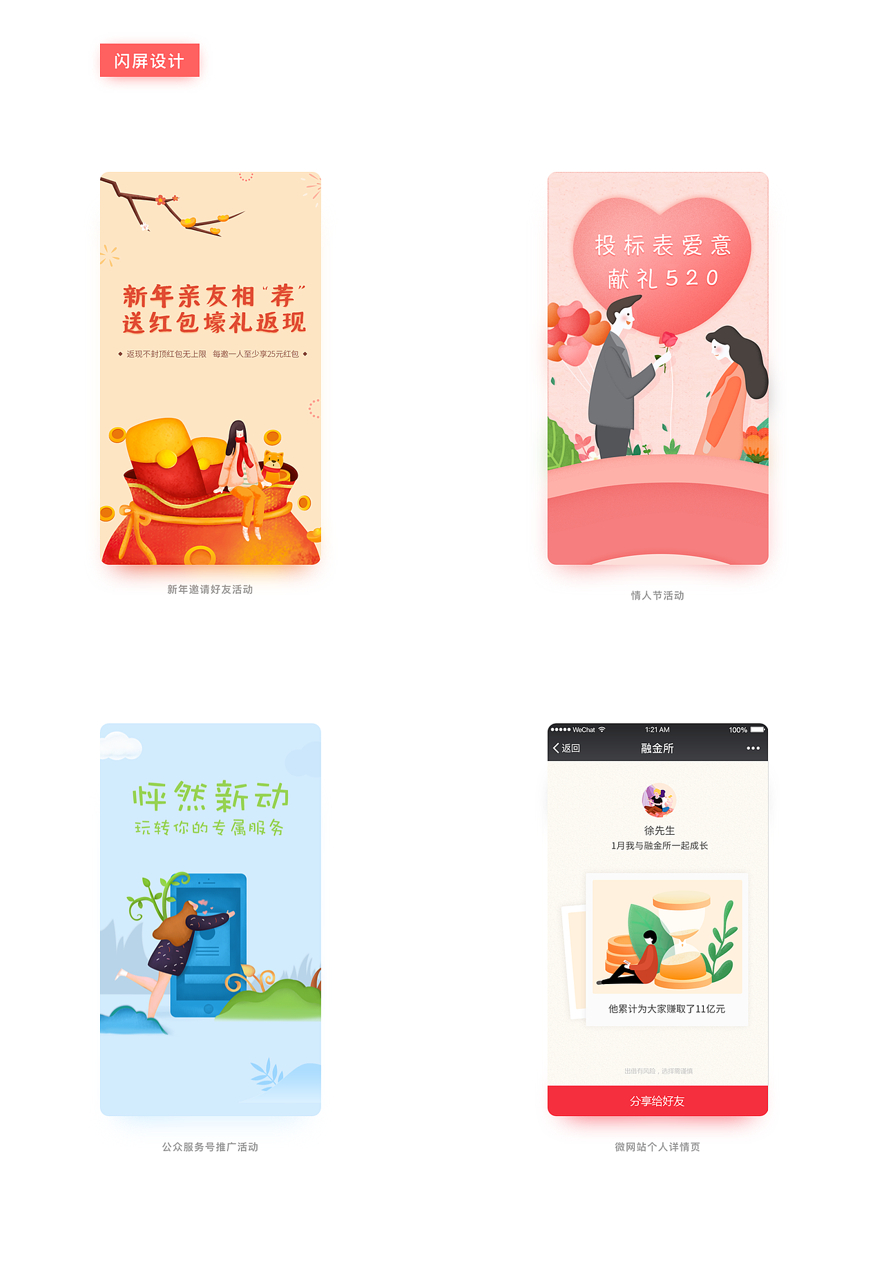 近期作品整理（图ZMTA4MzU5NDky） - APP界面 - 站酷设计师xietmm原创素材 - 站酷ZCOOL