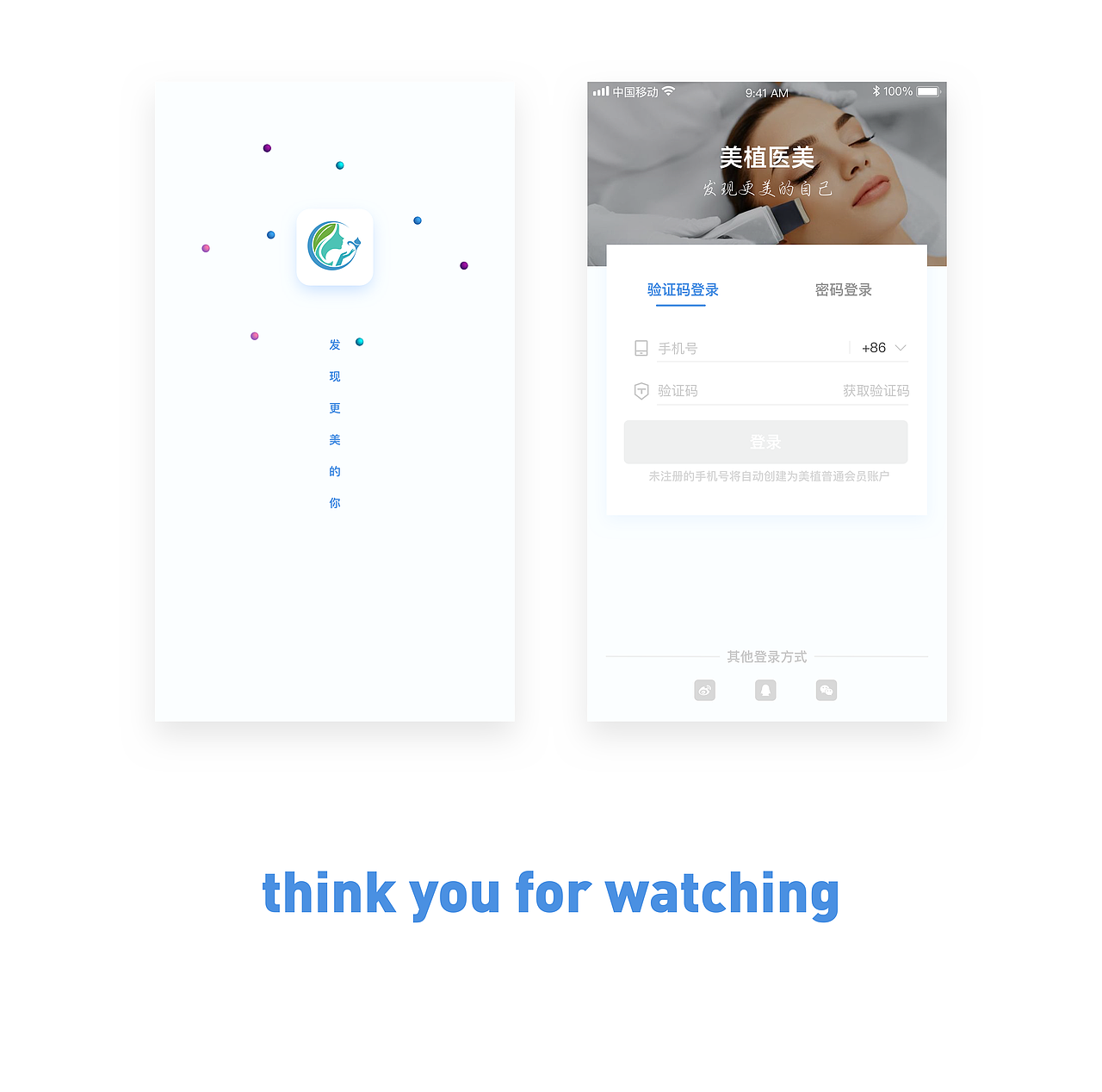 APP-美植医美（图ZMTQ5NTAzMTA0） - APP界面 - 站酷设计师黑猫设计室原创素材 - 站酷ZCOOL