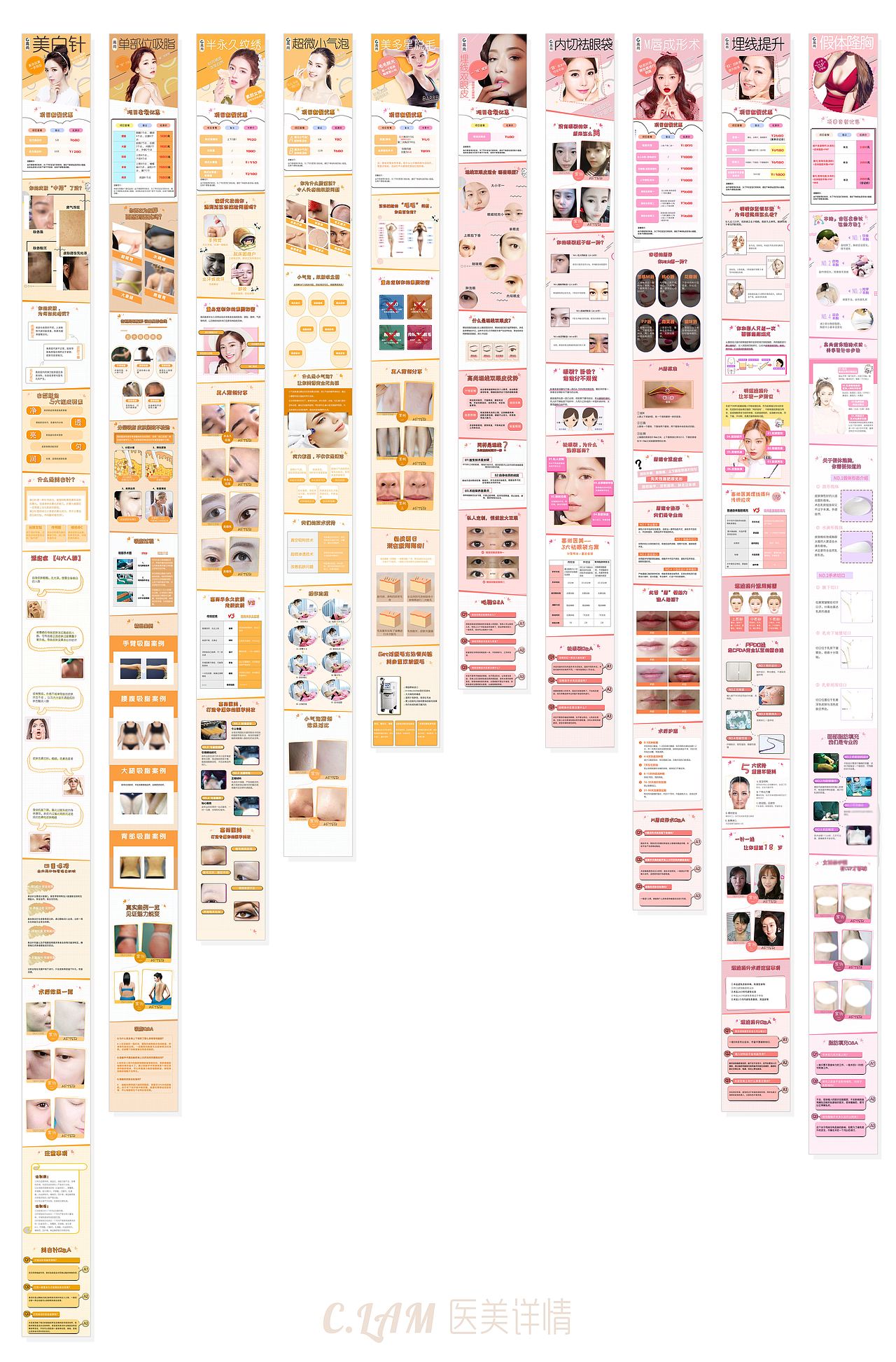 2018-2019详情整合