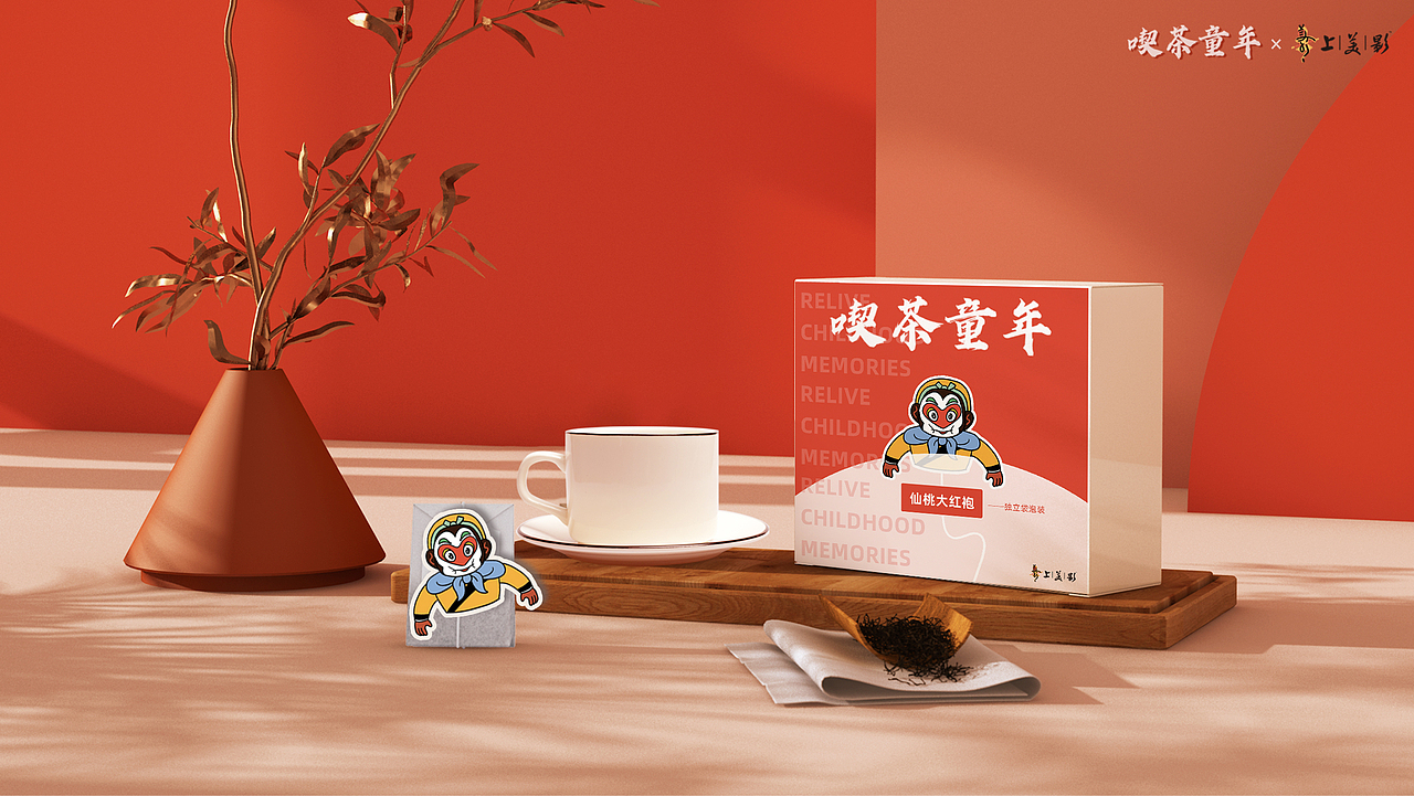 吃(喫)茶童年——上海礼物 袋泡茶设计