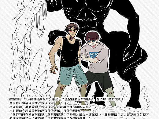 灵异事件研究所（个人主页-ZNjg3NzQ5Njg=） - 概念设定 - 站酷设计师洋葱树少年原创素材 - 站酷ZCOOL