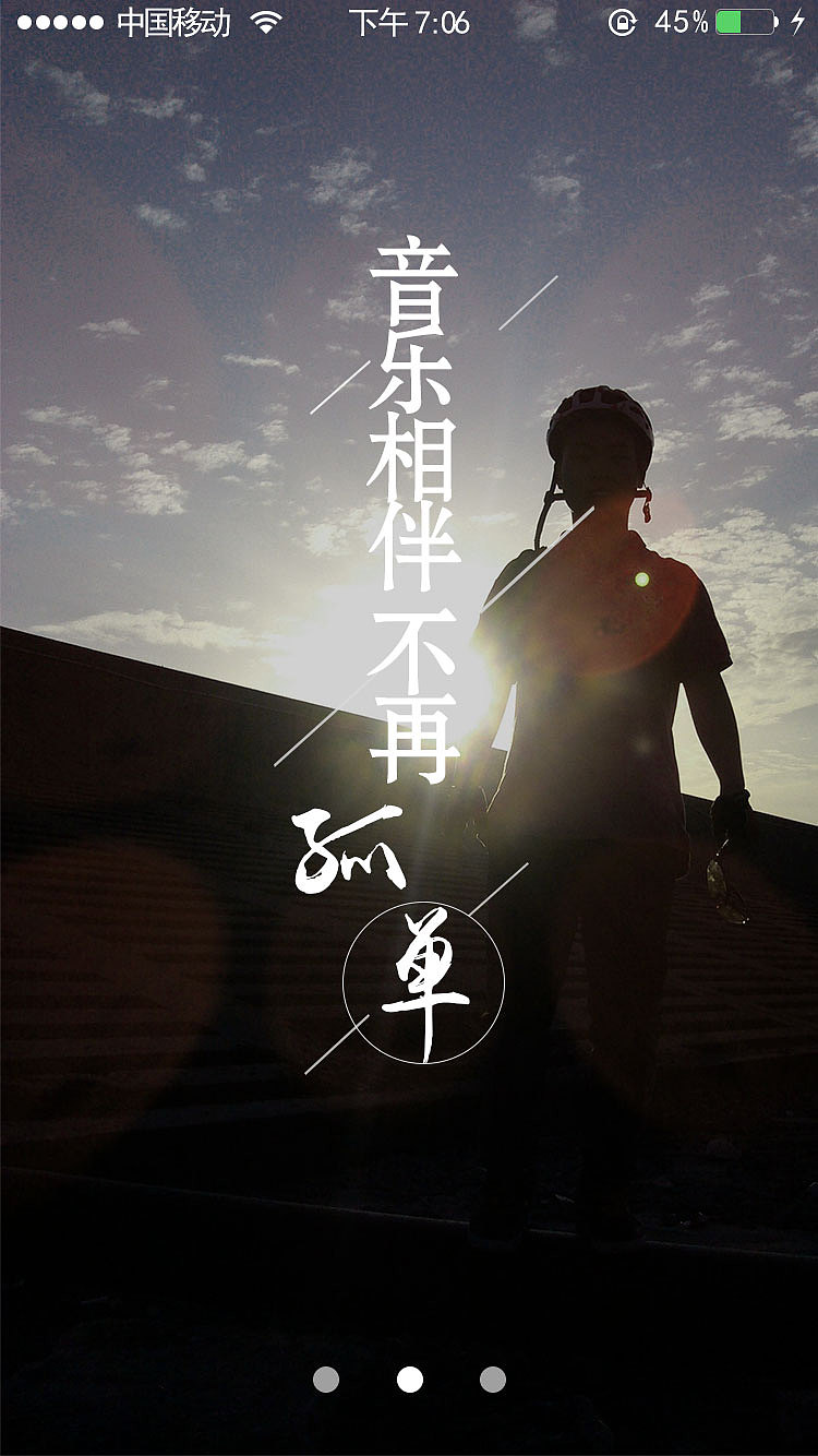 聆听（图ZNjE5MTg2ODQ=） - APP界面 - 站酷设计师徐二呆子家的原创素材 - 站酷ZCOOL