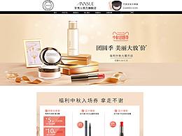 安秀儿天猫中秋节