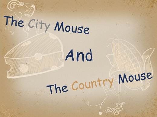 城里老鼠与乡下老鼠