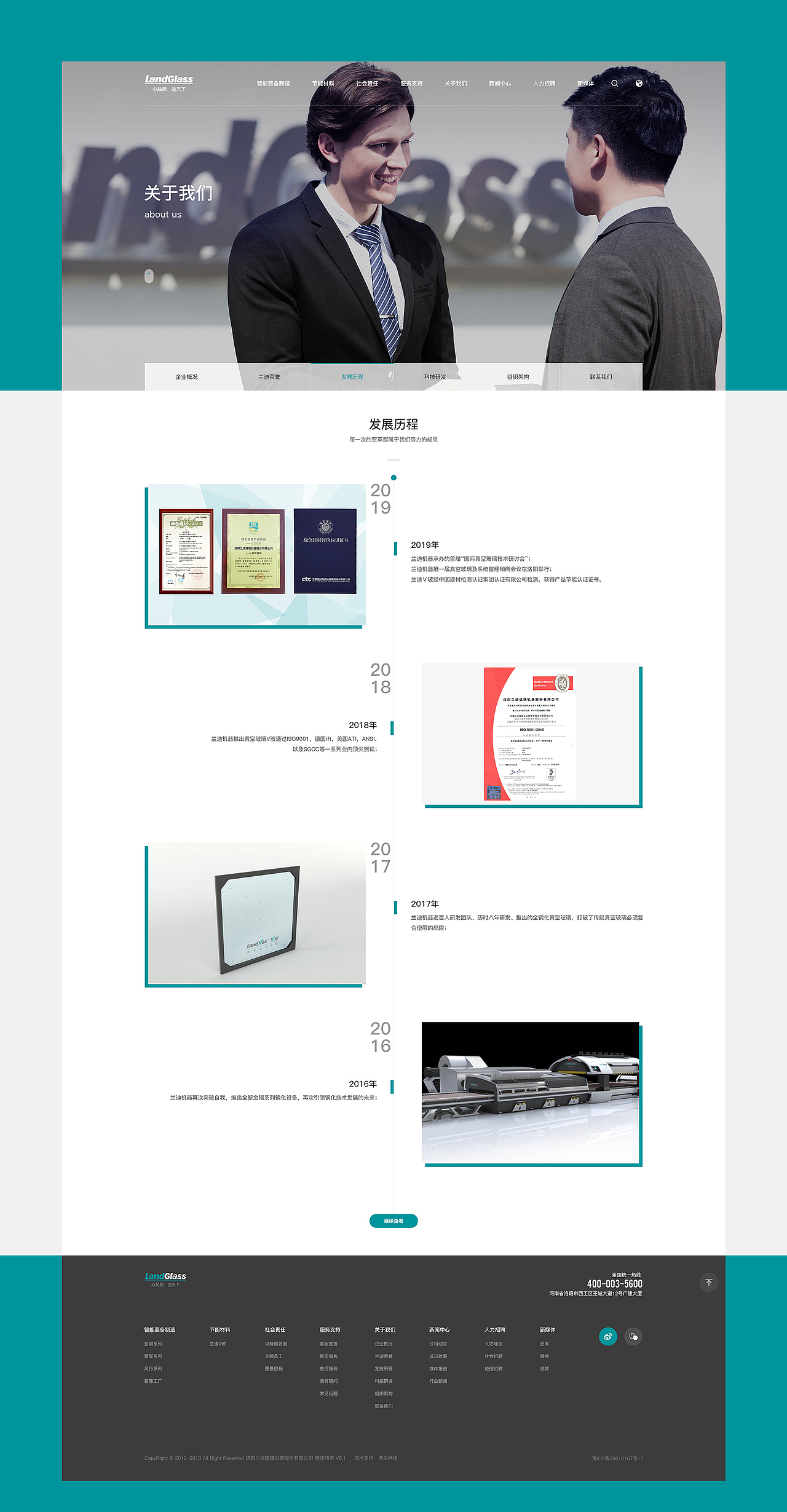 六组商业品牌官网合集（图ZMjAwNzIxMjUy） - 企业官网 - 站酷设计师小牛品牌数字设计原创素材 - 站酷ZCOOL