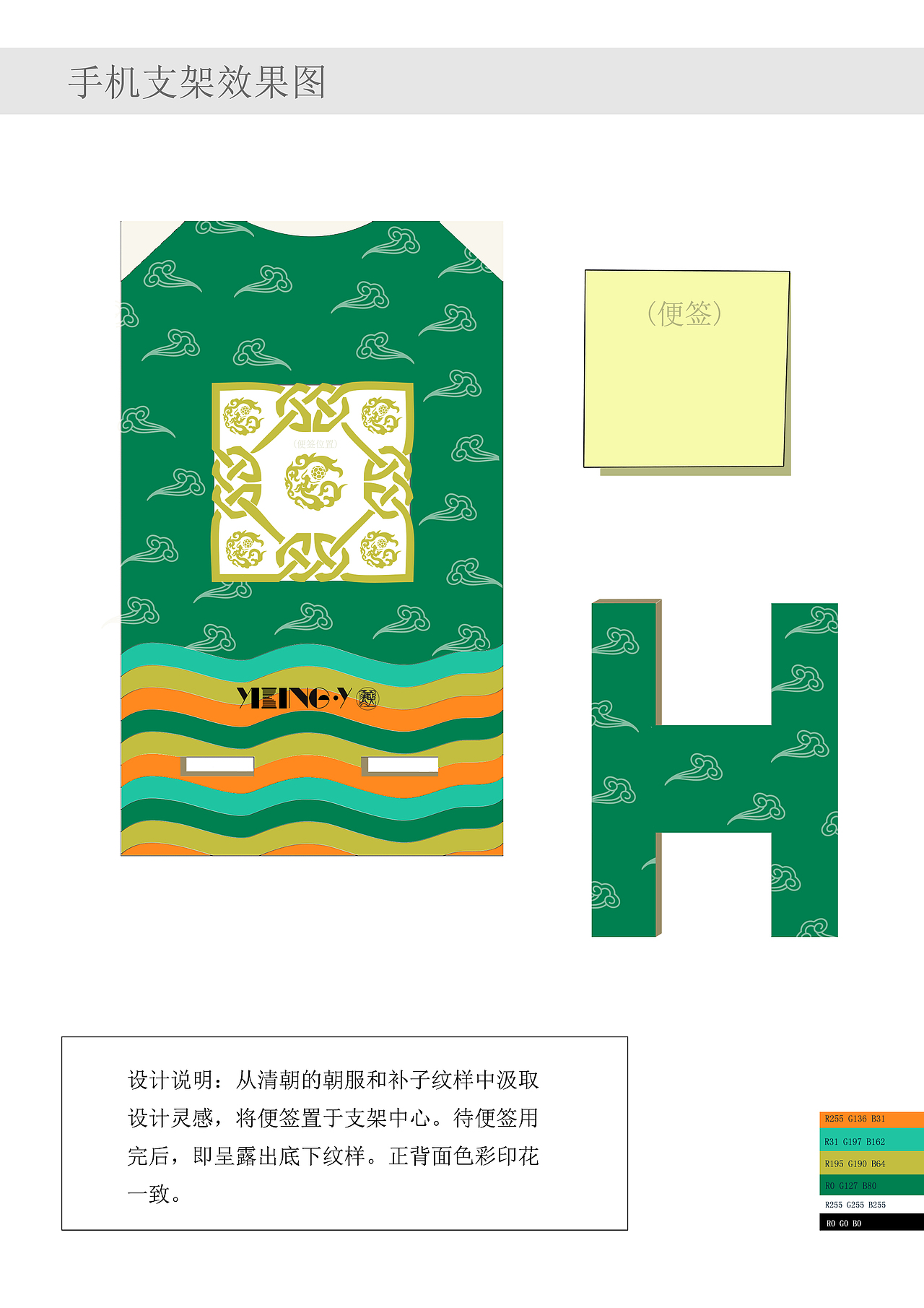 文创产品设计（图ZMjE2MjA4NDY4） - 生活用品 - 站酷设计师Chrissy_潇涯原创素材 - 站酷ZCOOL