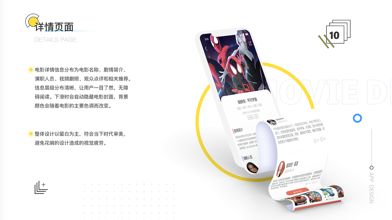 孟菲斯班次移动端作品集展示（图ZMjI1MjY4NzUy） - APP界面 - 站酷设计师新像素UI教育原创素材 - 站酷ZCOOL