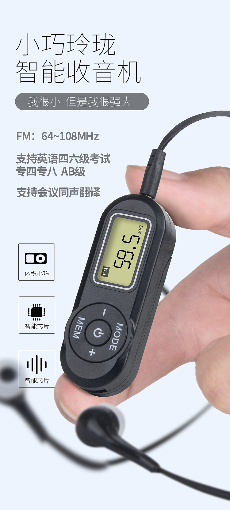 一款迷你耳机详情页设计