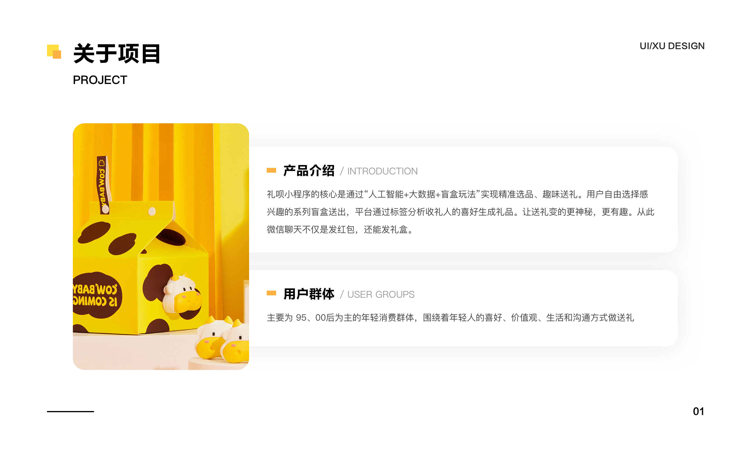 礼呗-赠礼盲盒移动端设计（图ZMjgzMDQ1OTQ0） - APP界面 - 站酷设计师光强光强原创素材 - 站酷ZCOOL