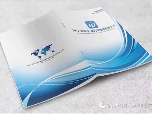 “惠德企业代理服务有限公司”画册设计