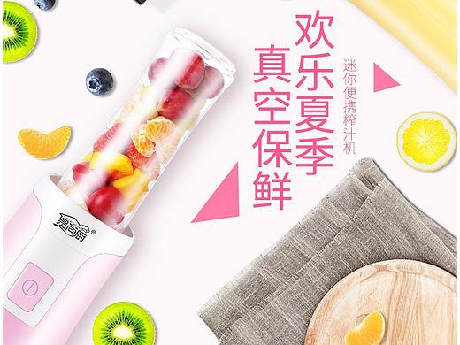 榨汁机552详情页（个人主页-ZMjgxMjQyODQ=） - 电商 - 站酷设计师_灬流逝丿原创素材 - 站酷ZCOOL