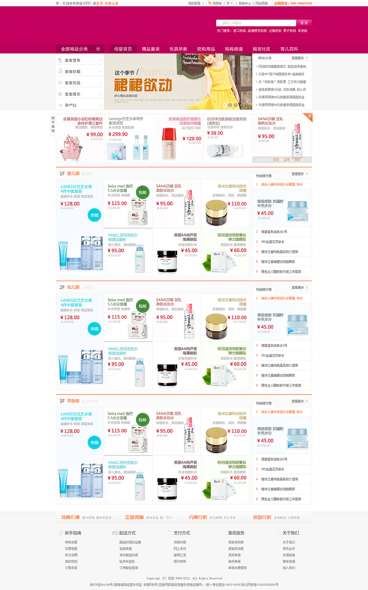 电商页面（图ZMTI3NjA4MjY4） - 电商 - 站酷设计师四六一生原创素材 - 站酷ZCOOL