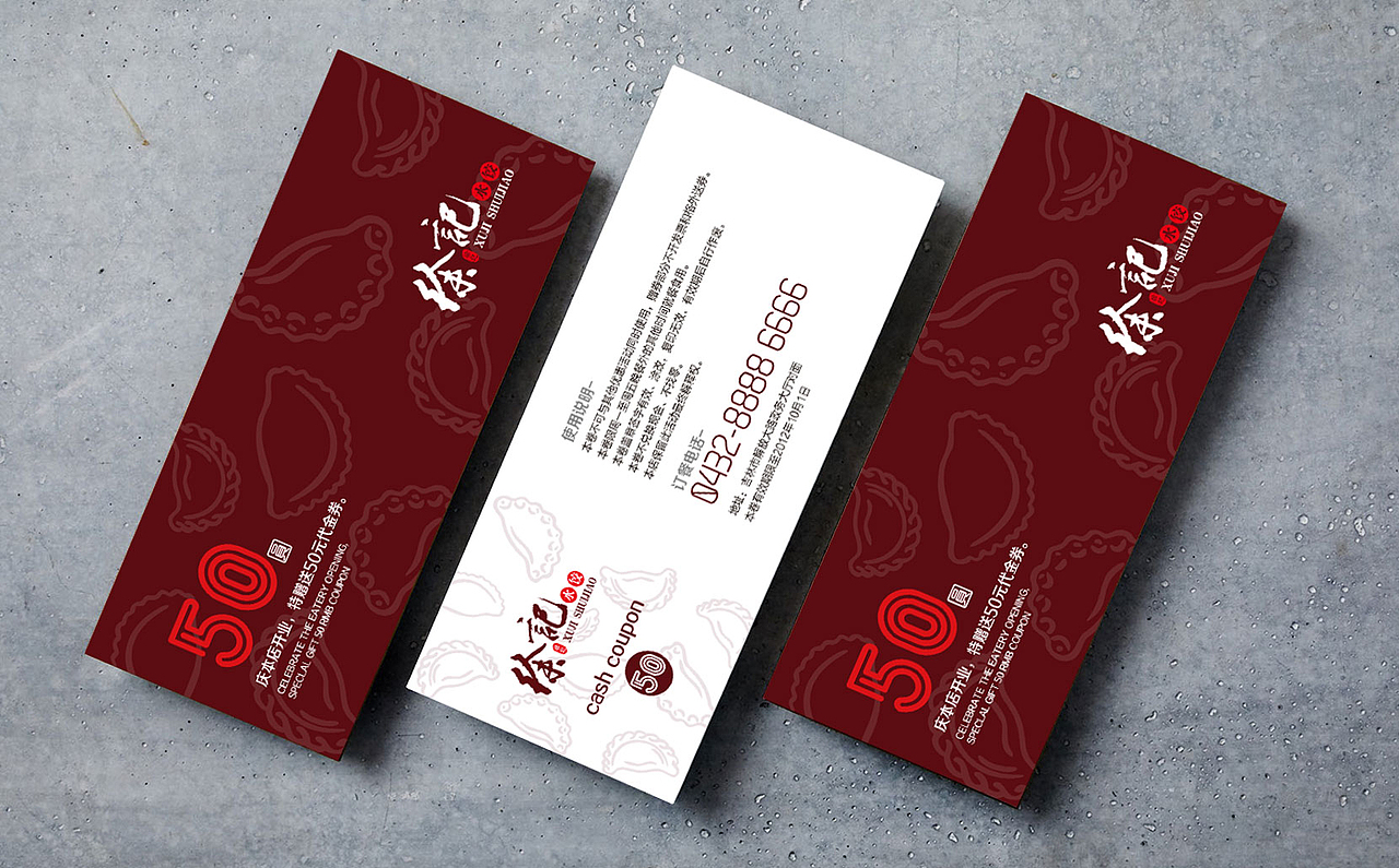 徐记水饺 —— 徐记水饺LOGO\VI设计（图ZMTc4MTEwODMy） - 品牌 - 站酷设计师gelubrand原创素材 - 站酷ZCOOL