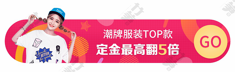 竹笋集97 胶囊banner