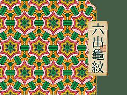 纹样