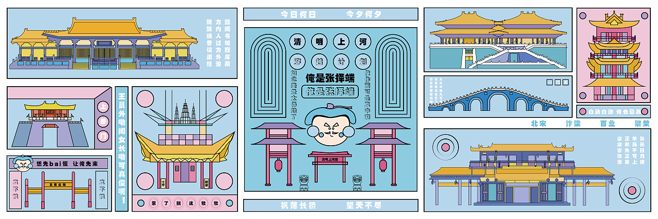 清明上河园文化创意设计（图ZMjY2MjcyMzQw） - IP形象 - 站酷设计师一大只坤原创素材 - 站酷ZCOOL