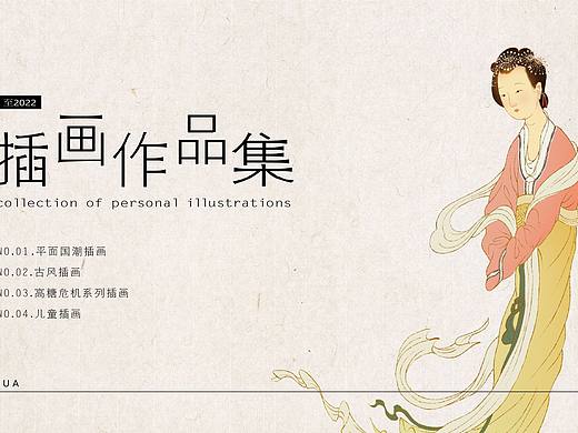 插画作品集