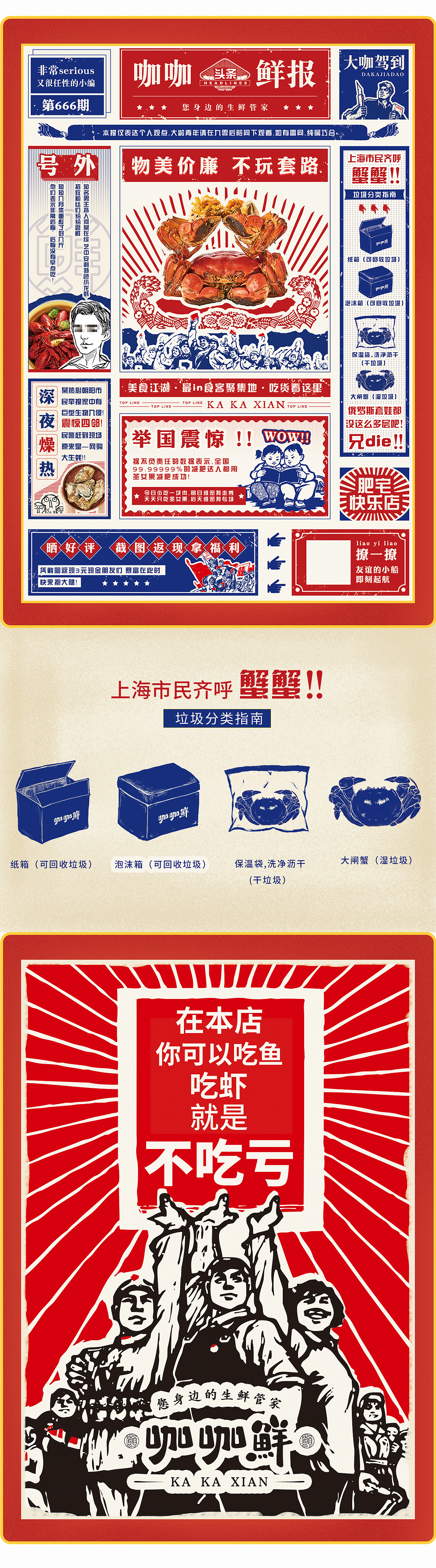 咖咖鲜品牌视觉升级（图ZMTc2MTcxOTY0） - 电商 - 站酷设计师POP波点视觉原创素材 - 站酷ZCOOL