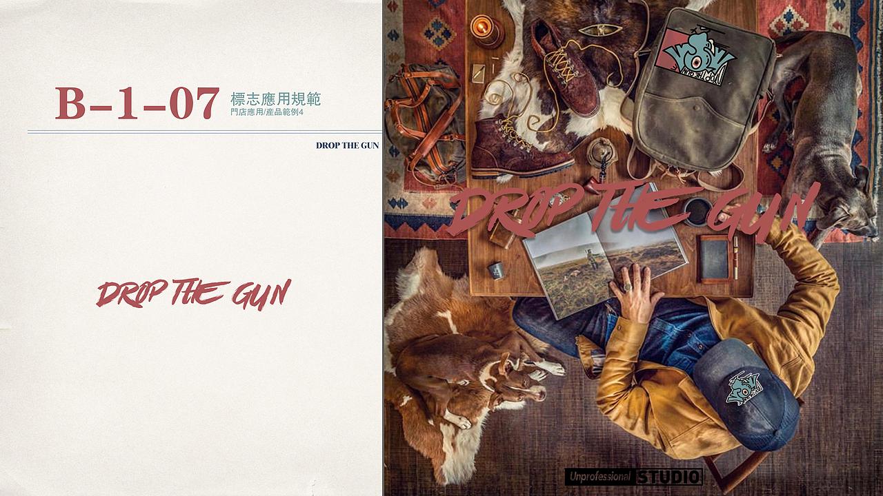 南山·融创DROP THE GUN