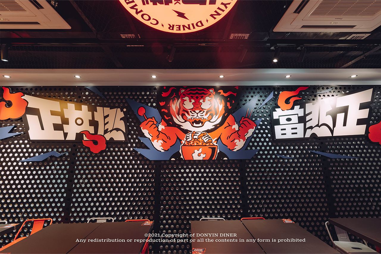 丼燃食堂 DONYIN DINER 激燃料理|再叁食研设计(图ZMjcyMjEzNDM2) - 品牌 - 站酷设计师再叁品牌设计原创素材 - 站酷ZCOOL