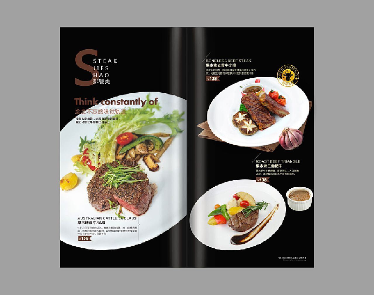西餐菜单平面广告素材免费下载(图片编号:5620234)-六图网