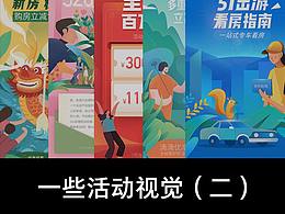 一些视觉活动（二）