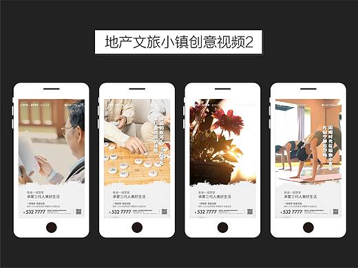 文旅地产的创意视频