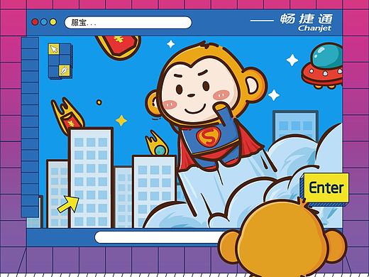 畅捷通活动banner