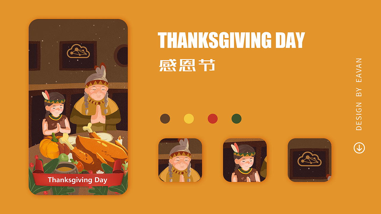 节日插画系列海报整理（图ZMjYzMDAyMTA4） - 创作习作 - 站酷设计师叫我Eavan吧原创素材 - 站酷ZCOOL