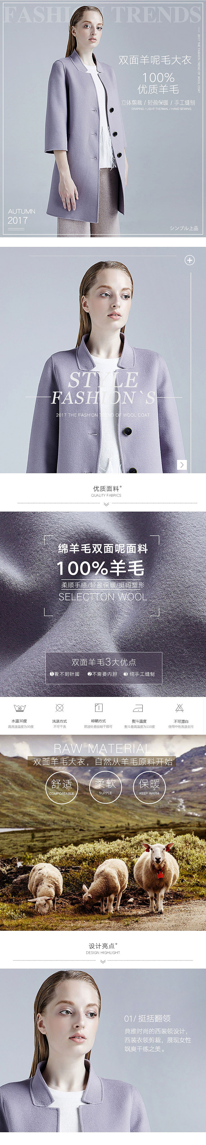 天猫女装页面详情设计（图ZODc2NTMzNzI=） - 电商 - 站酷设计师萌豆豆啦啦啦原创素材 - 站酷ZCOOL