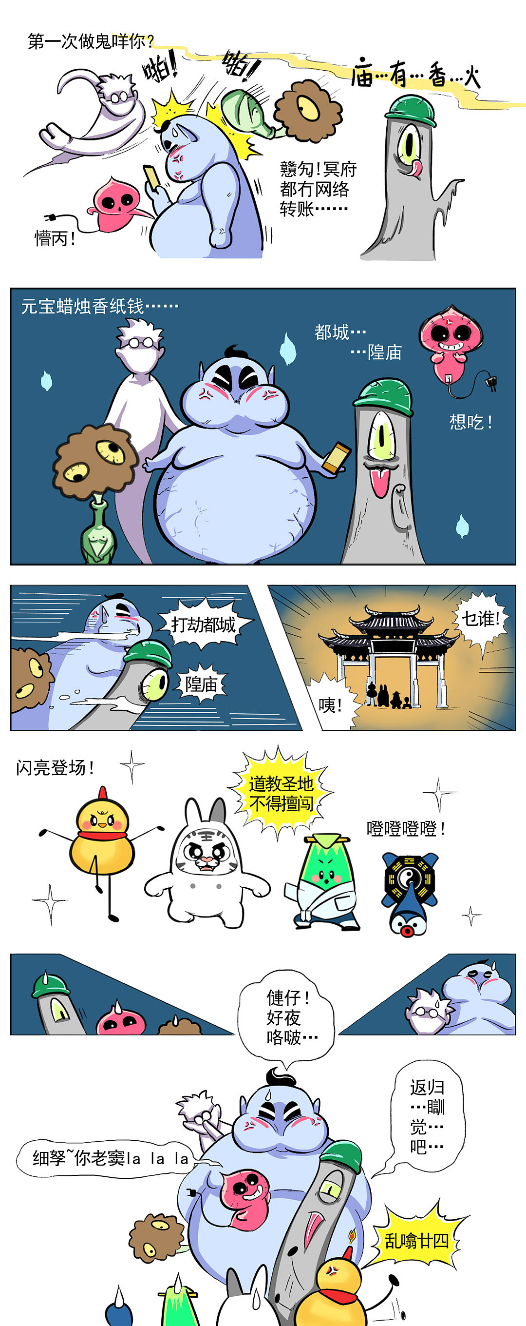 “鬼节”并不可怕，反而是个温馨的节日（图ZMTI2MTU3ODM2） - 商业插画 - 站酷设计师热的加薪原创素材 - 站酷ZCOOL