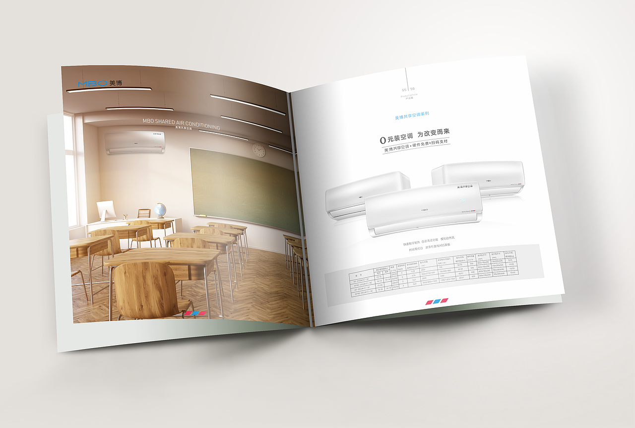 MBO美博企业产品画册设计+微信512287240