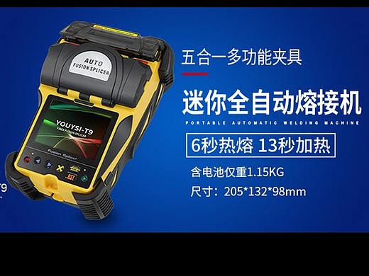 手机APP端产品关联海报，，，光纤产品海报