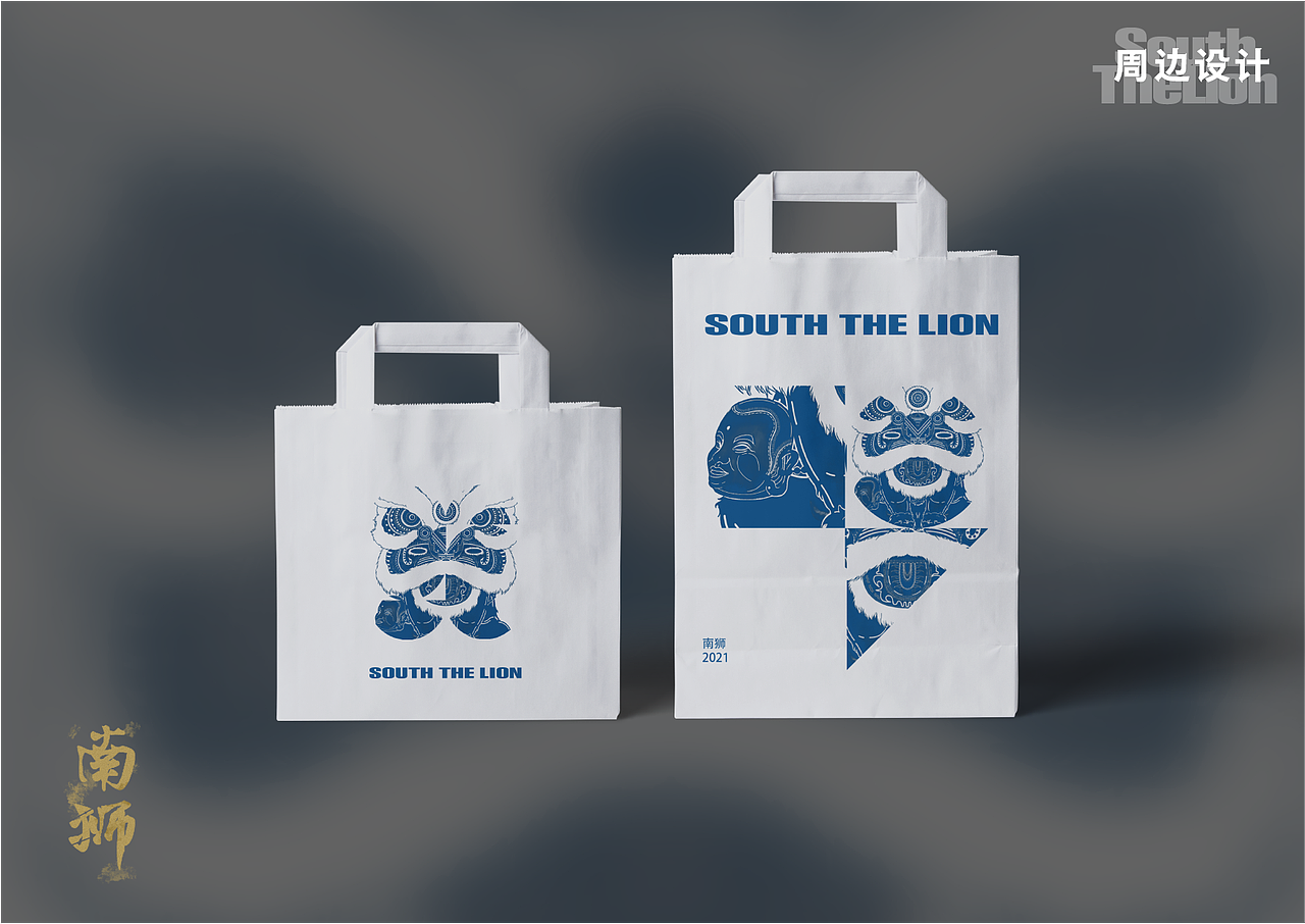 南狮IP文创设计