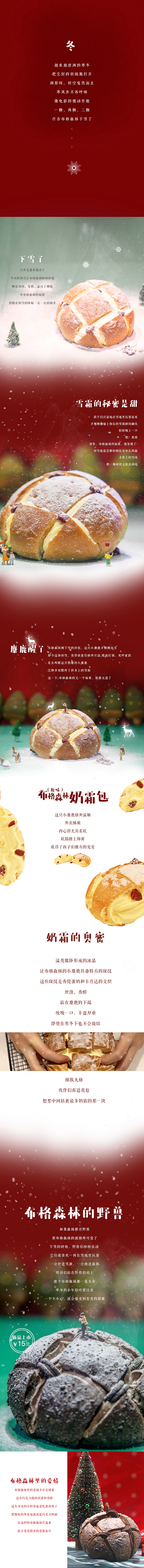 圣诞产品长图（图ZMjgxMTI1NTQ4） - 海报 - 站酷设计师未为原创素材 - 站酷ZCOOL