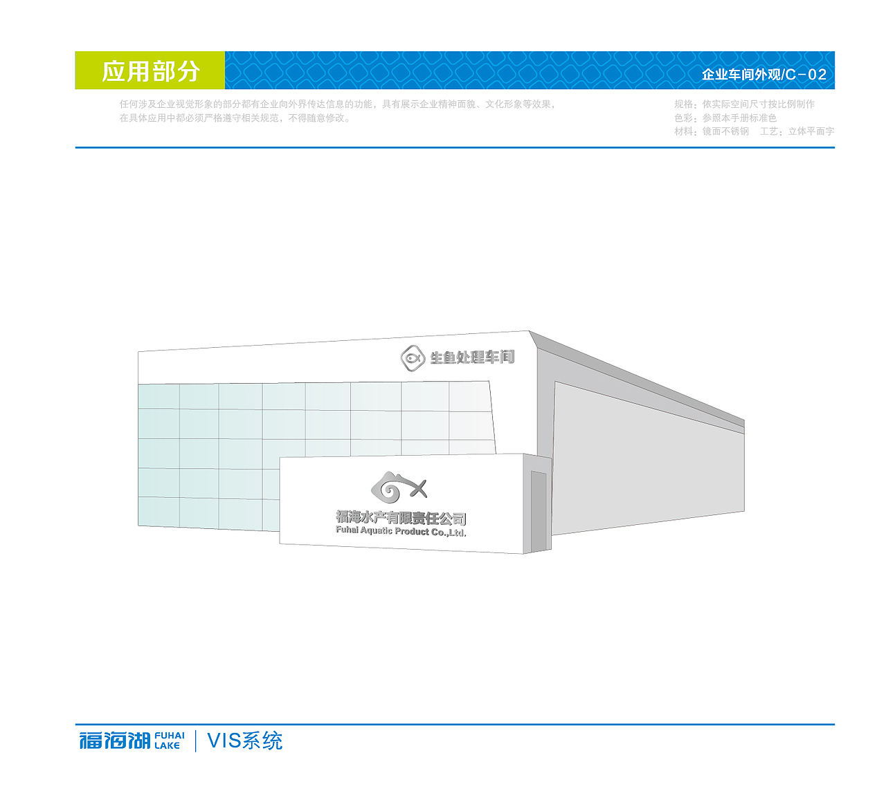 福海湖野生冷水鱼VI相关设计（图ZMTUzNTM5MDA=） - 品牌 - 站酷设计师精灵麦子原创素材 - 站酷ZCOOL