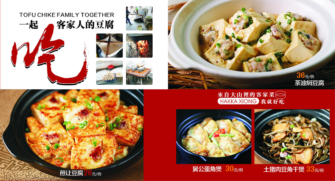 客家雄菜谱（图ZNDI5OTA2MzY=） - 书籍/画册 - 站酷设计师大杉12少原创素材 - 站酷ZCOOL