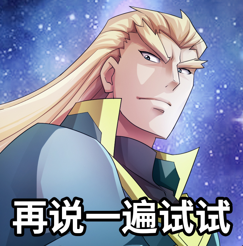 魔晶猎人表情包合集