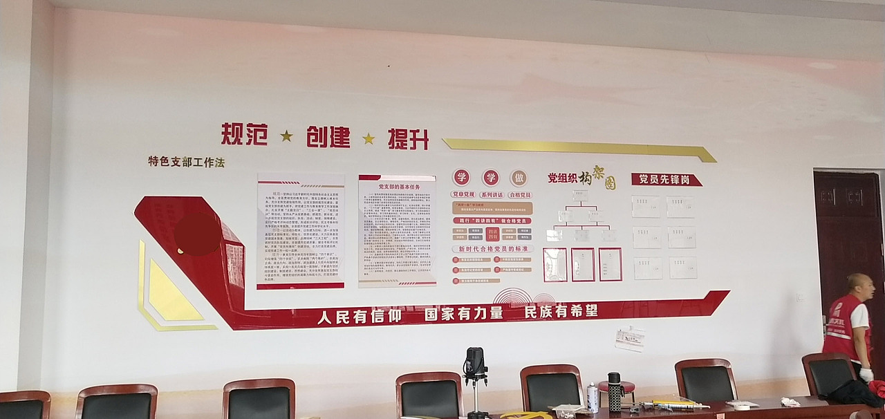 党员活动室（图ZMjQ1OTIyODI4） - 其他平面 - 站酷设计师两树相望原创素材 - 站酷ZCOOL