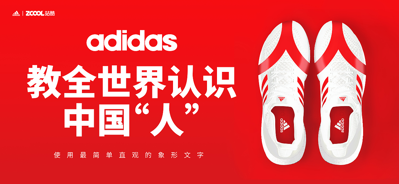 教全世界认识中国“人”（图ZMjgwNzYxMDI0） - 字体/字形 - 站酷设计师佛法无寂原创素材 - 站酷ZCOOL